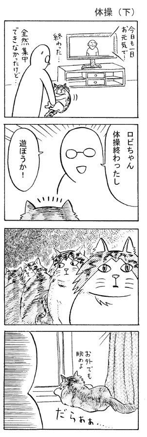 ロビン過去漫画13 こととこ ロビン過去漫画13 こととこ