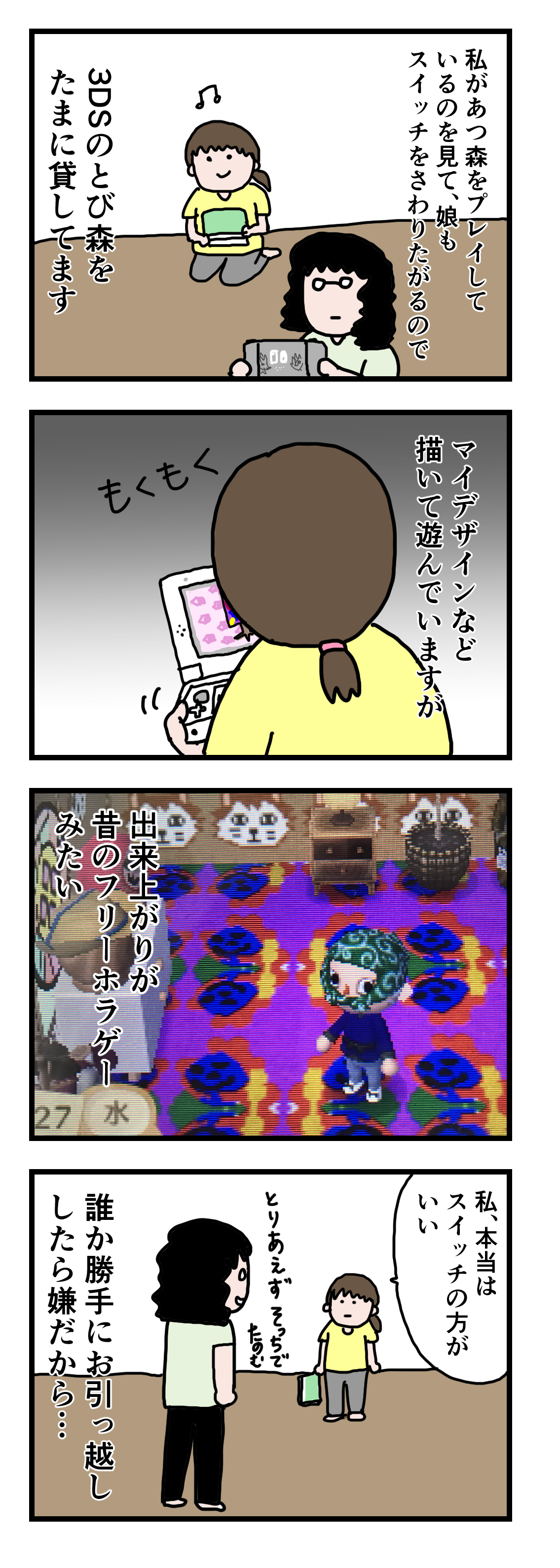 あつ 森 線路 マイ デザイン あつ 森 線路 マイ デザイン