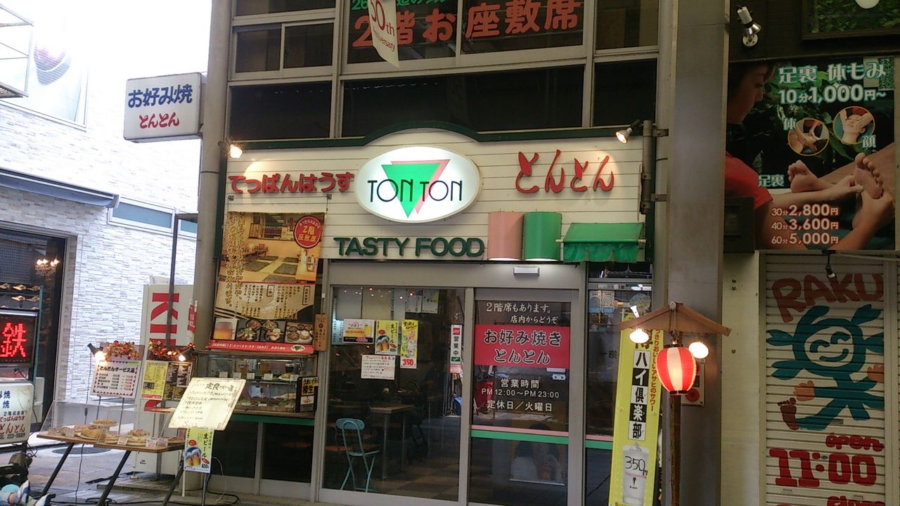 サンシャインカフェ閉店と 京都産業会館閉館 京暮らし Live In Kyoto