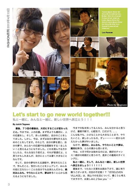 第1回 月刊EV通信 vol.3