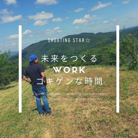未来をつくるワークでゴキゲンな時間!
