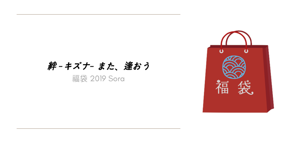 絆-キズナ-7