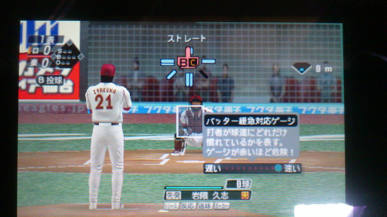3ds プロ野球スピリッツ11 プレイ中感想 寿げーまー3ds ソフト データ 評価 レビュー 3ds プロ野球スピリッツ11 プレイ中感想 寿げーまー3ds ソフト データ 評価 レビュー