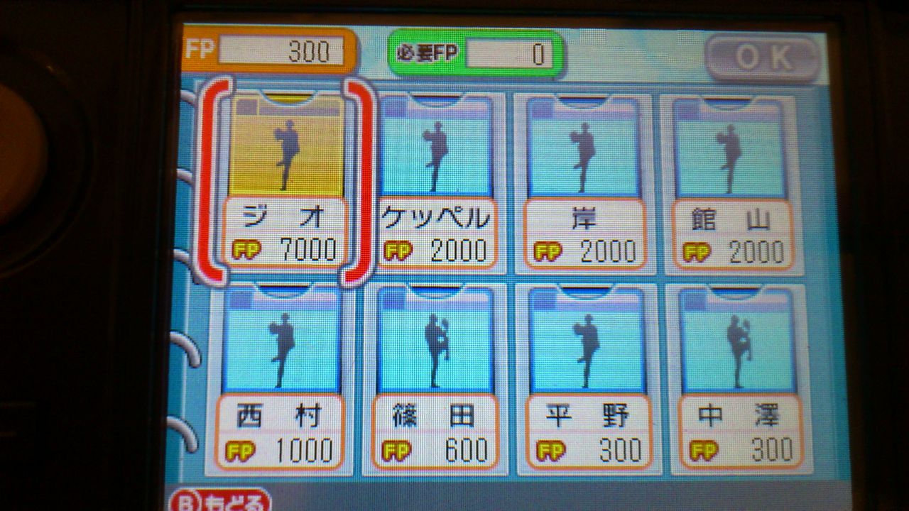 ファミスタ11プレイ中感想その2 寿げーまー3ds ソフト データ 評価 レビュー ファミスタ11プレイ中感想その2 寿げーまー3ds ソフト データ 評価 レビュー