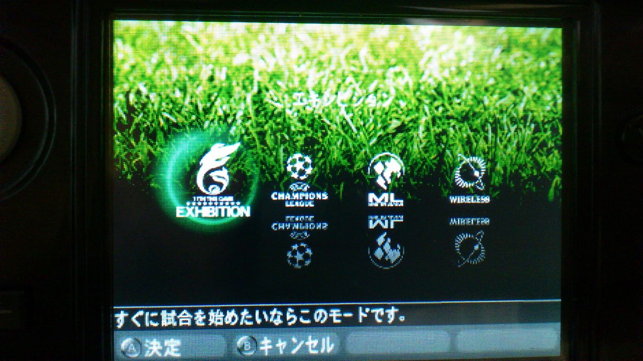 ウイニングイレブン3d Soccer プレイ感想 寿げーまー3ds ソフト データ 評価 レビュー ウイニングイレブン3d Soccer プレイ感想 寿げーまー3ds ソフト データ 評価 レビュー