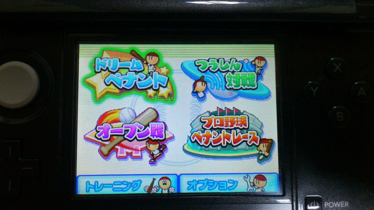 ファミスタ11プレイ中感想 寿げーまー3ds ソフト データ 評価 レビュー
