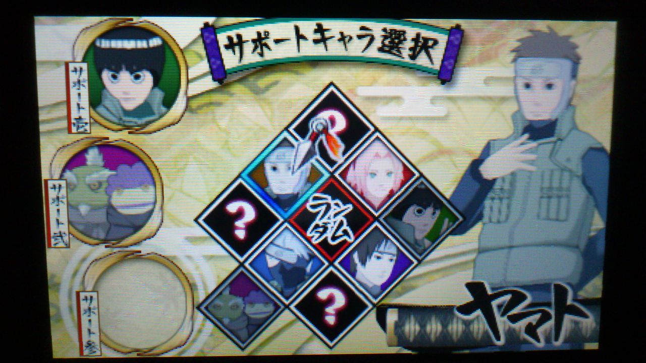 3ds Naruto ナルト疾風伝 クリア後感想 寿げーまー3ds ソフト データ 評価 レビュー 3ds Naruto ナルト疾風伝 クリア後感想 寿げーまー3ds ソフト データ 評価 レビュー