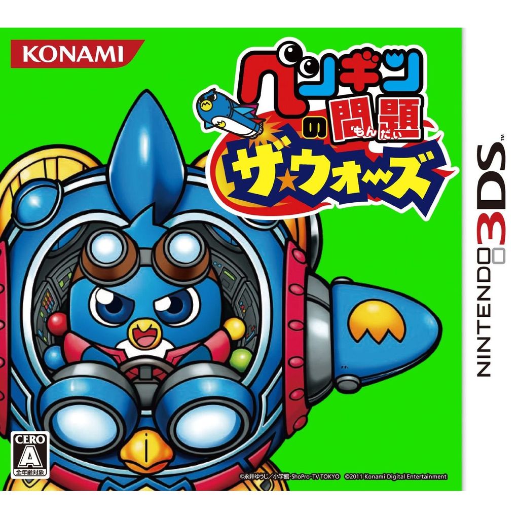 ペンギンの問題ザ ウォーズ レビュー データ 寿げーまー3ds ソフト データ 評価 レビュー ペンギンの問題ザ ウォーズ レビュー データ 寿げーまー3ds ソフト データ 評価 レビュー