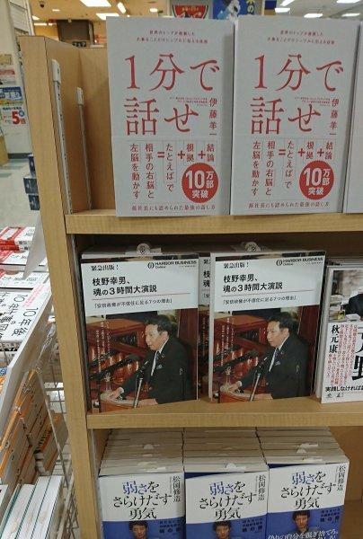 堅実安倍内閣と口だけ野党