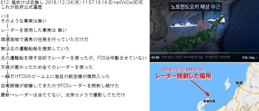 韓国は言い訳を止めて素直に謝罪せよ