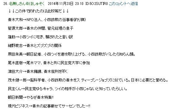 「小４の中村君」のステマサイトが問いかけたもの