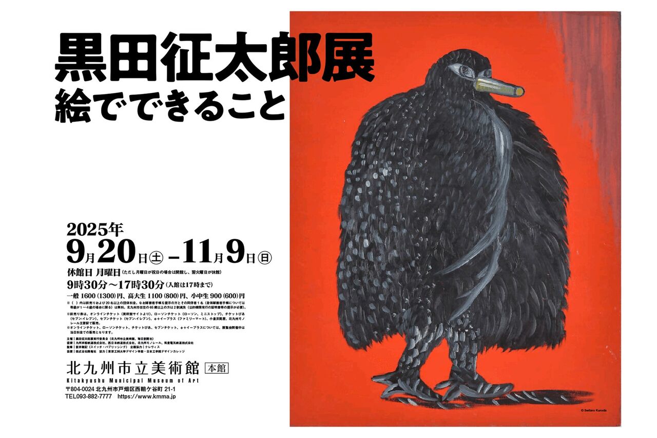 黒田征太郎　パステル原画　BIサイズ　1988年　本物 黒田征太郎 パステル原画 BIサイズ 1988年 本物 2025年最新