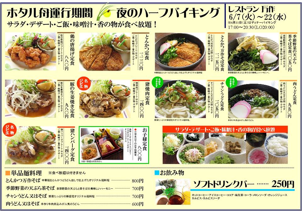 旨し 豊田町産ジビエ 猪焼肉定食 お食事処 万作 彦島太郎の壽印 旨し 豊田町産ジビエ 猪焼肉定食 お食事処 万作 彦島太郎の壽印