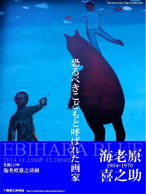 海老原喜之助、「燃える」、希少な画集より、 新品高級額装付、状態