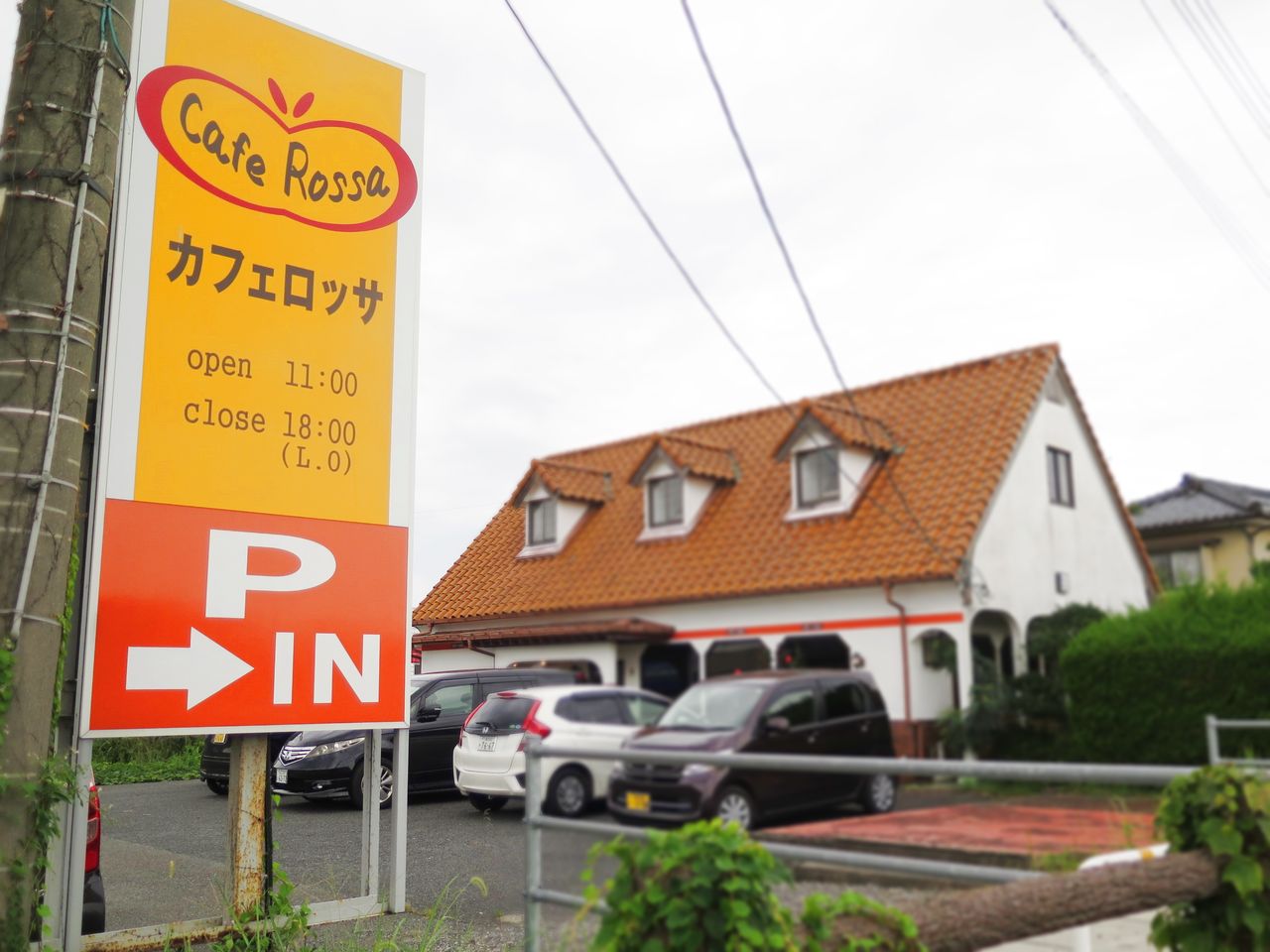 女子力高し 欲張りプレートランチ カフェロッサ 彦島太郎の壽印