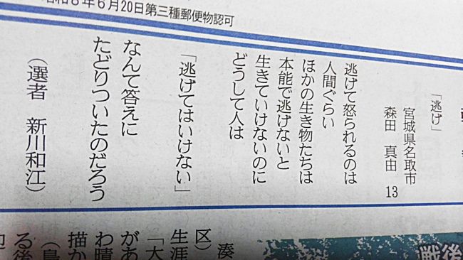 逃げるとき 戦うとき 大切なものを守るとき 彦島太郎の壽印