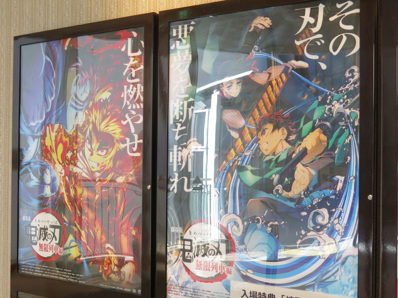 生涯初めて映画館でアニメを観る 鬼滅の刃 無限列車編 彦島太郎の壽印 生涯初めて映画館でアニメを観る 鬼滅の刃 無限列車編 彦島太郎の壽印