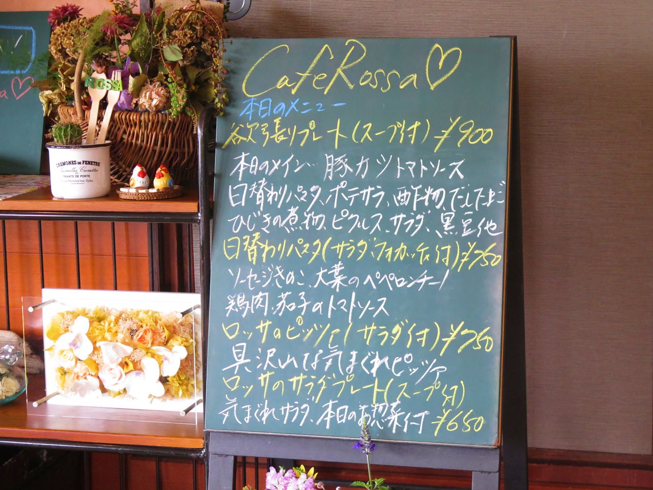 女子力高し 欲張りプレートランチ カフェロッサ 彦島太郎の壽印