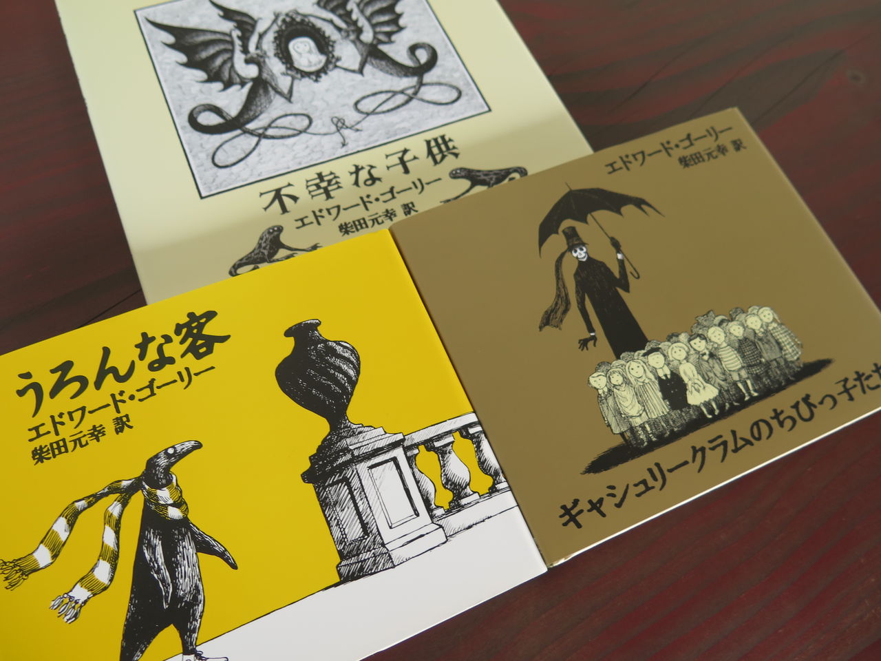 キュートで繊細で残酷で美しく哀しい展覧会 エドワード ゴーリーの優雅な秘密 彦島太郎の壽印