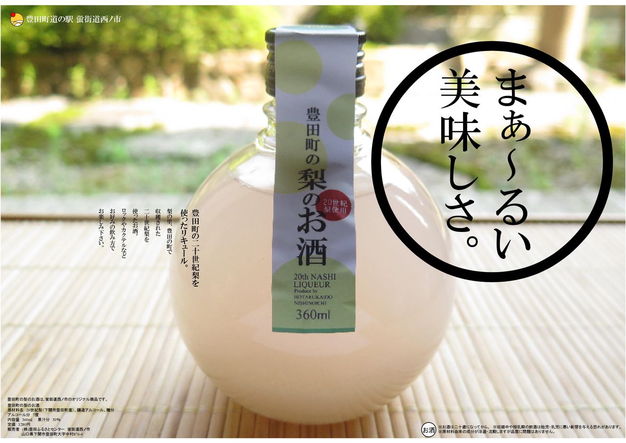 ぎゅっと まぁ るく 彦島太郎の壽印