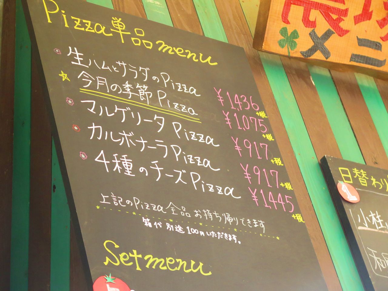 コスモスと青空とマルゲリータ いたりあん食堂 彦島太郎の壽印 コスモスと青空とマルゲリータ いたりあん食堂 彦島太郎の壽印