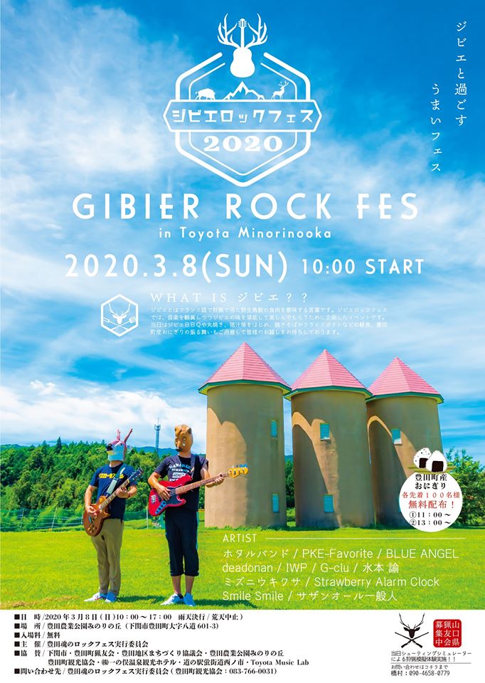 止めることもロックだぜ 彦島太郎の壽印