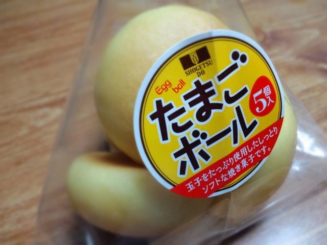 たまごボール 彦島太郎の壽印 たまごボール 彦島太郎の壽印