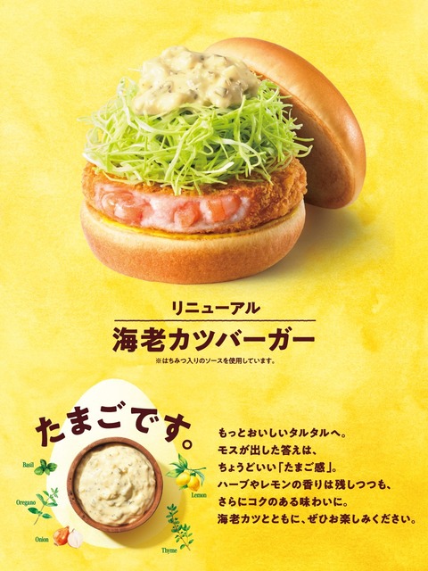 新品未開封☆KAIEDA☆フレーバーズ☆たまごサラダバーガー KAIEDA トムバーガーフレーバーズ FLAVORSソフビ たまごサラダバーガー