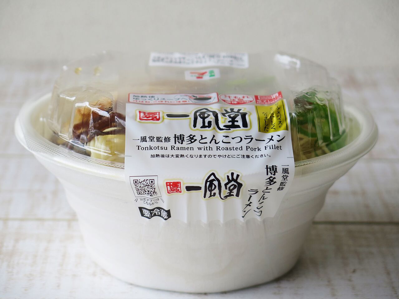 レンジチルド麺を食べてみた 一風堂 彦島太郎の壽印 レンジチルド麺を食べてみた 一風堂 彦島太郎の壽印