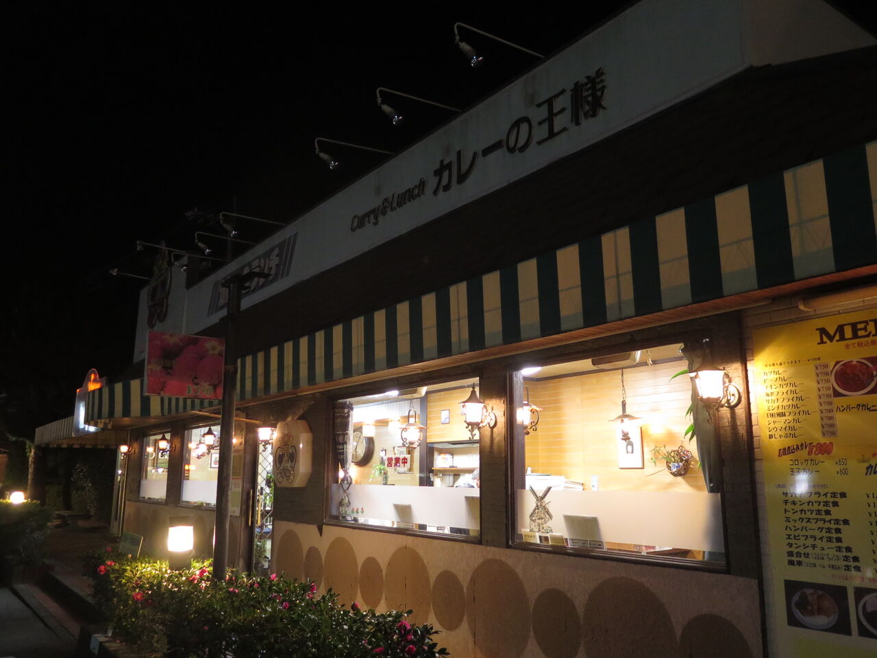 2枚でどうだ カレーの王様 彦島太郎の壽印 2枚でどうだ カレーの王様 彦島太郎の壽印