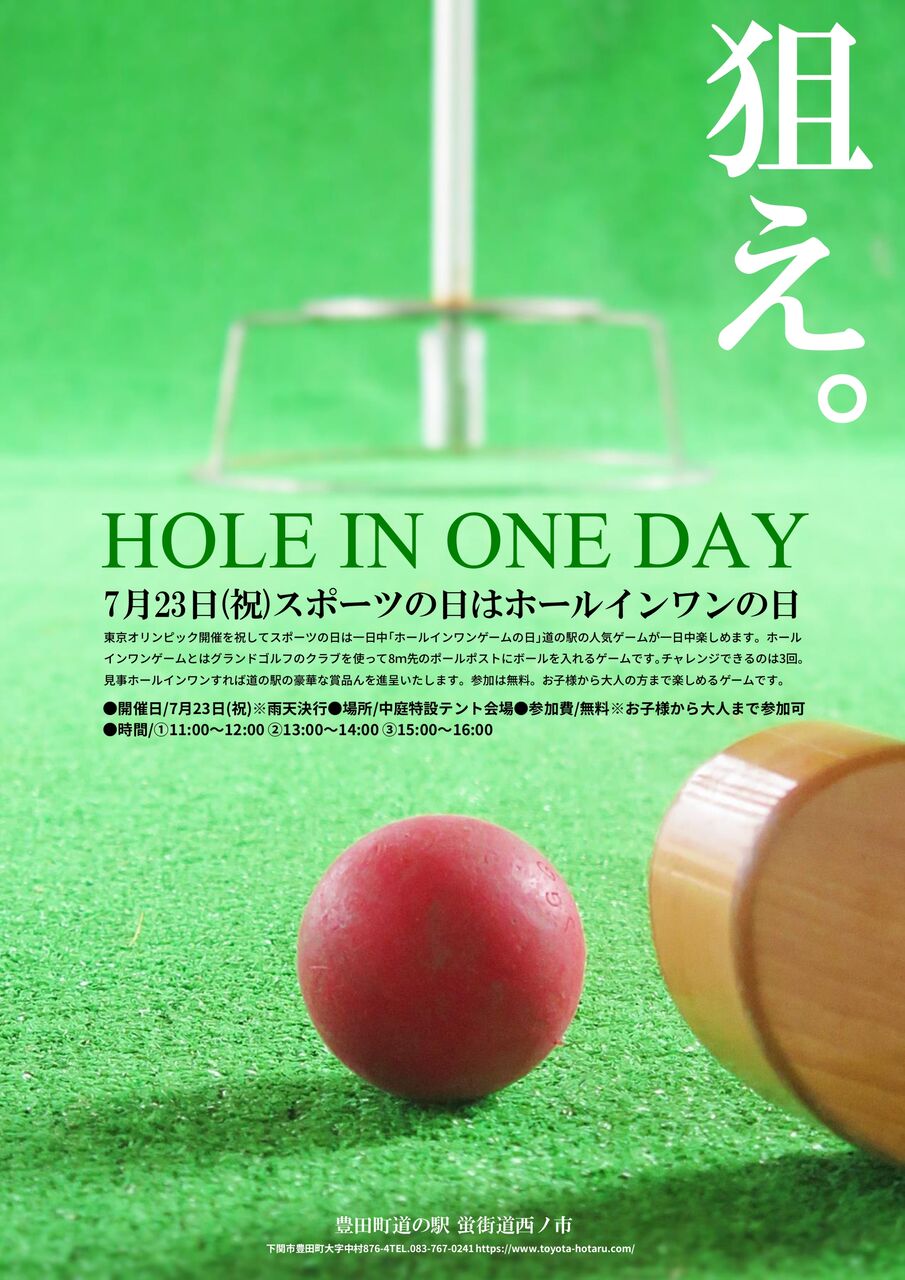 7月は の日 彦島太郎の壽印