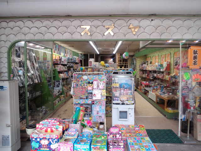 花札ってどこに売ってます 彦島太郎の壽印