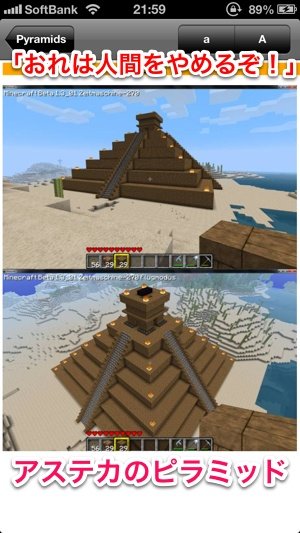 Minecraft マイクラ用設計図が収録されたiphoneアプリ2種を紹介 壮大な建造物やピクセルアートを簡単に作成できちゃうよ いろいろ保管庫