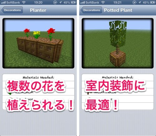 Minecraft 工夫と小技満載 マイクラで役立つiphoneアプリ2種 いろいろ保管庫