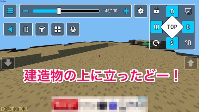 Minecraft マイクラ建築の設計図アプリ Mcpro が新しくなって超進化 650以上のブループリントを収録 Iphoneアプリ いろいろ保管庫