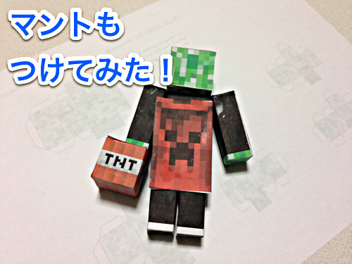 Minecraft Iphoneアプリでペーパークラフト Minecraftの世界を再現しちゃおう いろいろ保管庫