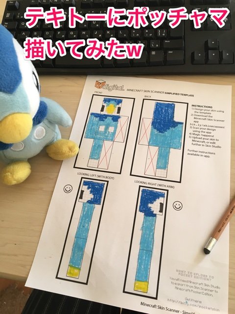 Minecraft 落書きレベルの絵をマイクラのスキンに変換してくれるアプリ Minecraft Skin Scanner が予想以上の出来だった いろいろ保管庫