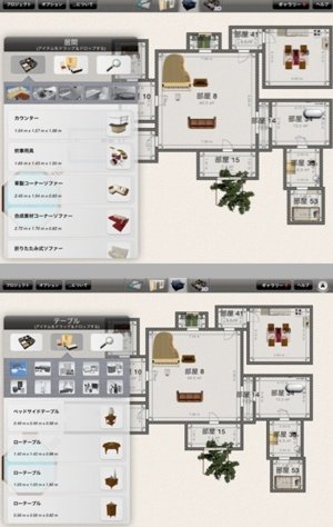Iphoneアプリ 間取り自由で家具を置いて家をデザインできるアプリ Homedesign3d が高機能すぎてマジ遊べる いろいろ保管庫