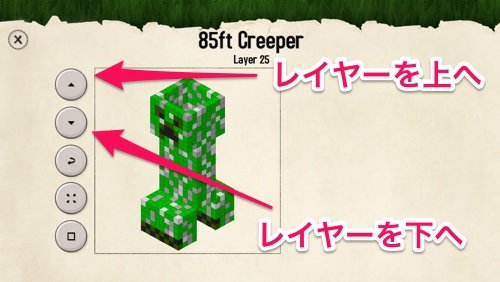 Minecraft Ios版マインクラフトpe向きの設計図アプリ Mc Constructor ユーザー間でアイディアをシェアし合おう いろいろ保管庫