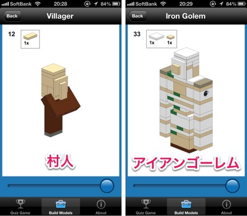 Minecraft Iphoneアプリ Brickcraft マインクラフトのキャラや