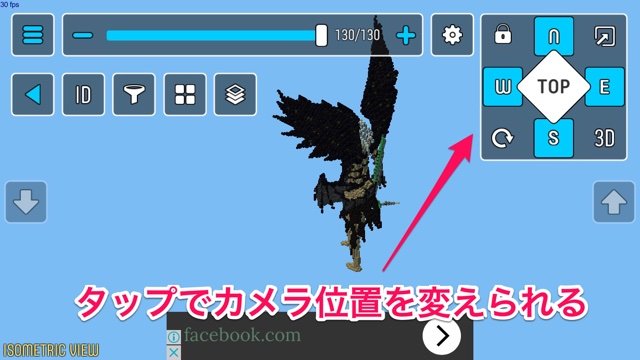 Minecraft マイクラ建築の設計図アプリ Mcpro が新しくなって超進化 650以上のブループリントを収録 Iphoneアプリ いろいろ保管庫