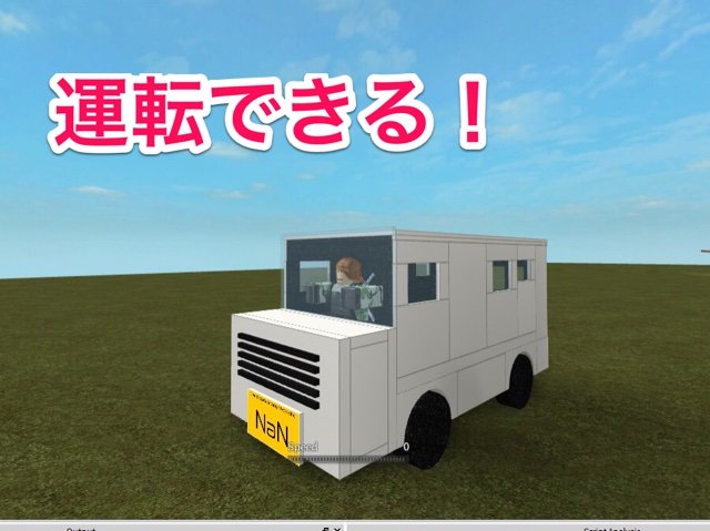 Roblox 子供でもわかる Robloxstudioでカンタン3dモデリング講座 車を作ろう いろいろ保管庫