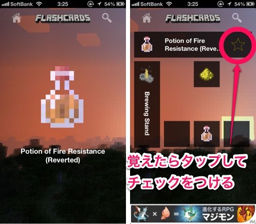 Minecraft ペーパークラフトなどiphoneアプリこまごまアップデート紹介 いろいろ保管庫