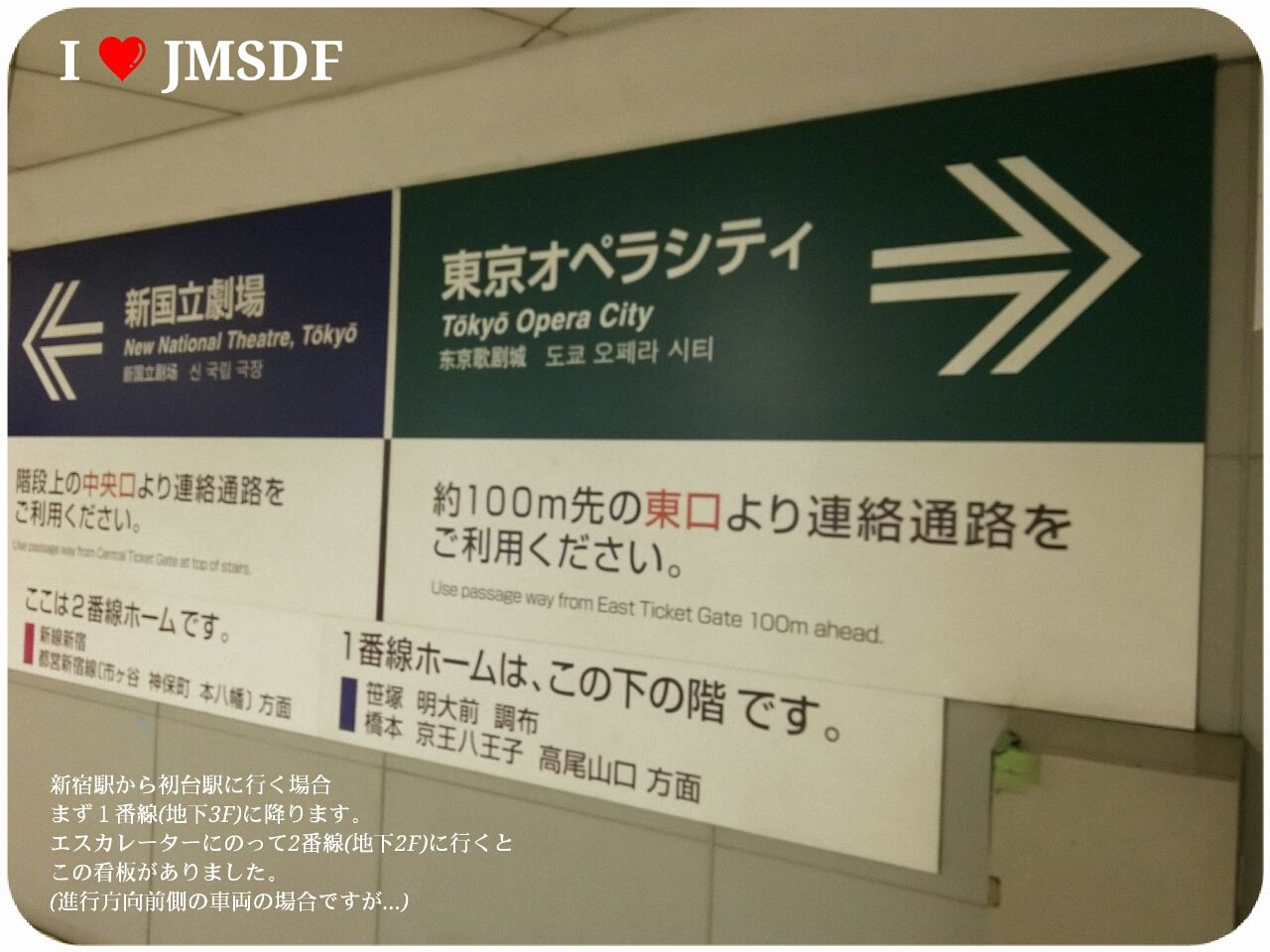 東京オペラシティ コンサートホール への行き方 I Jmsdf