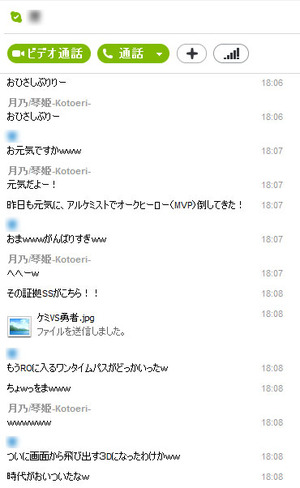 Skype