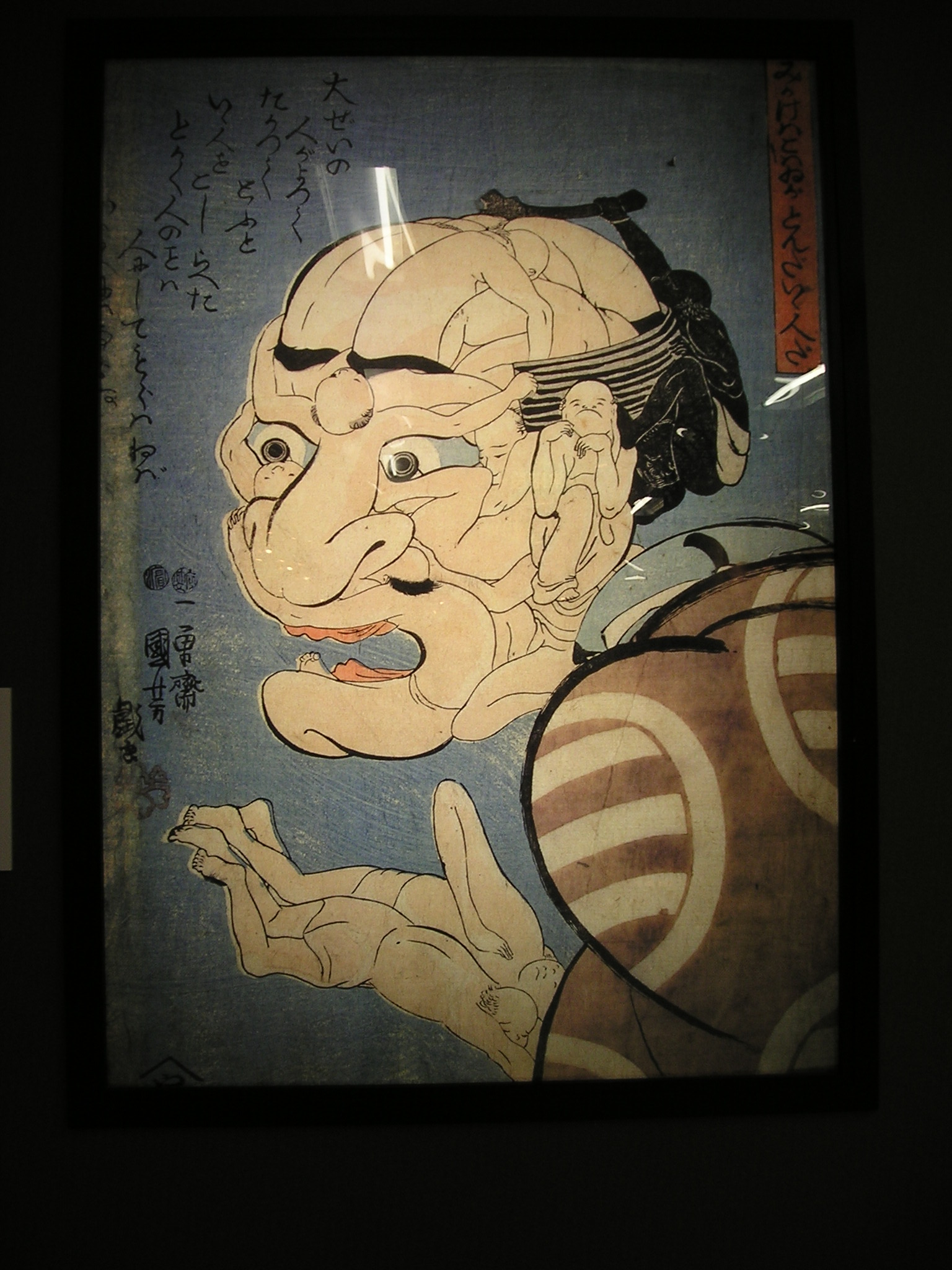 熱海城おもしろ絵 ライフ In 柏