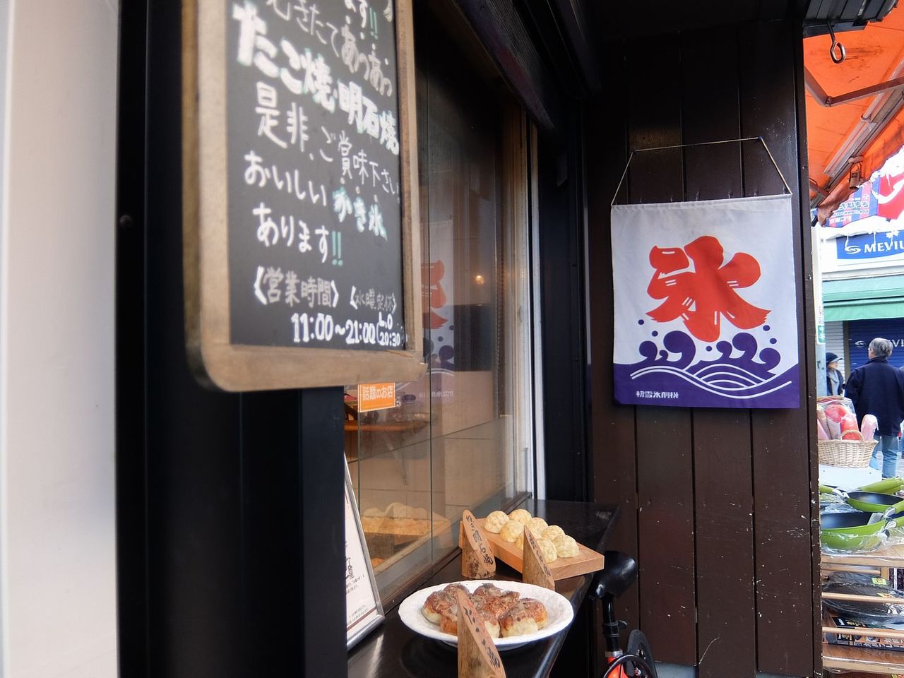 かき氷だけじゃない 明石焼きも みなと屋 まな板の上に猫 かき氷だけじゃない 明石焼きも みなと屋 まな板の上に猫