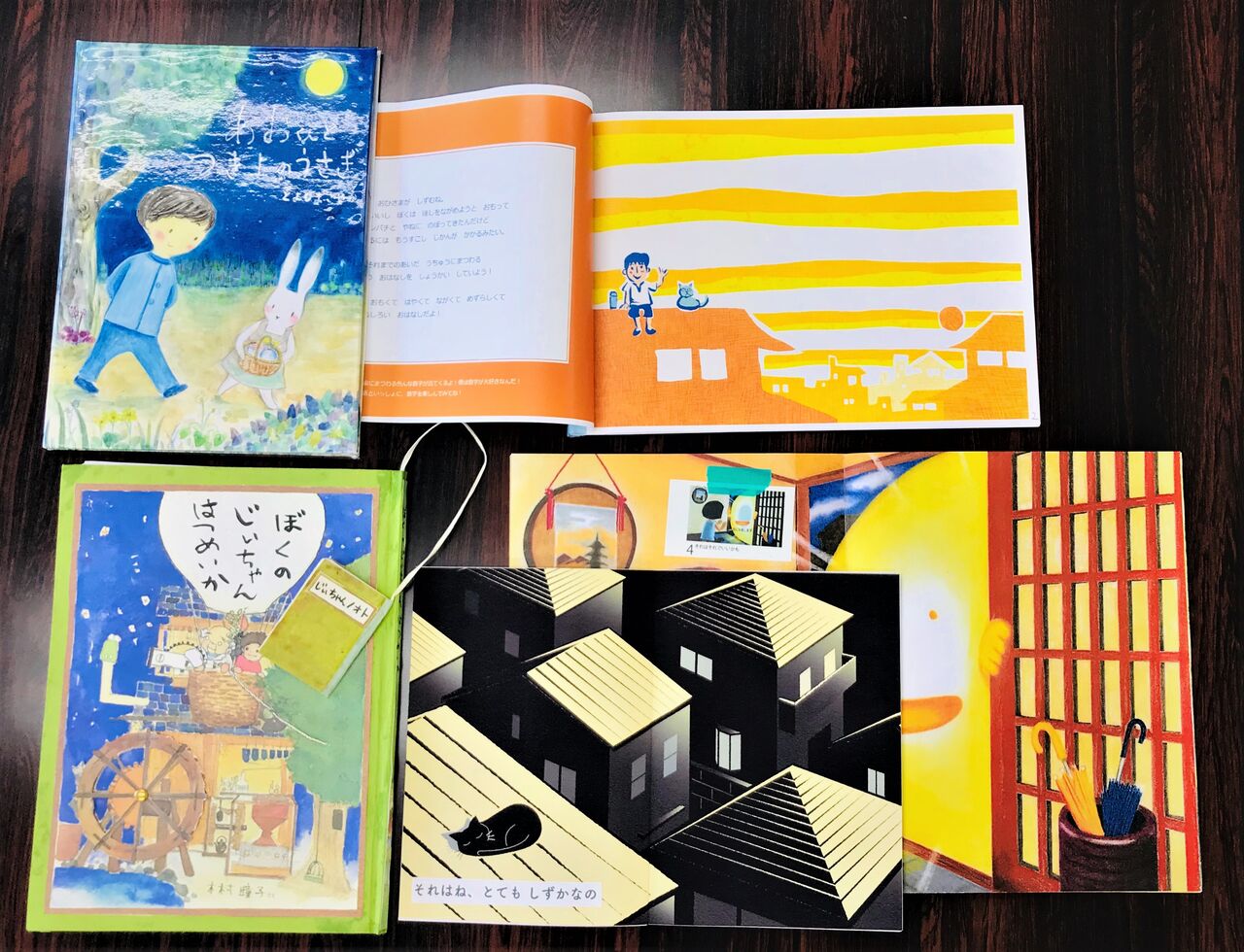 絵本にグッときました 三鷹市星と森と絵本の家 ことこと長屋 絵本にグッときました 三鷹市星と森と絵本の家 ことこと長屋