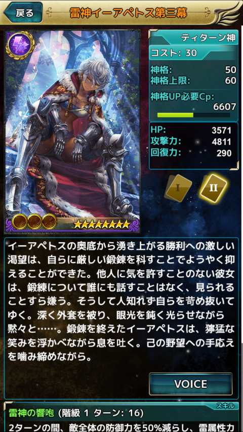 古の女神と宝石の射手 Feh