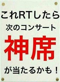 スーパージャンピングシート
